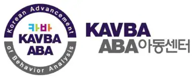 FASST CABAS assessment tool used in KAVBA Children's Center.